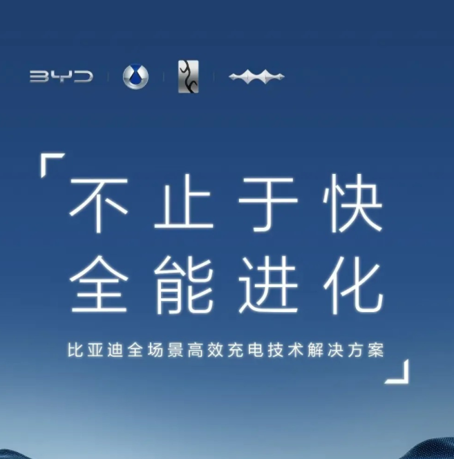 关于800伏，比亚迪终于出来正视听了，8年前迪子开始量产的充电技术，今天还有车企