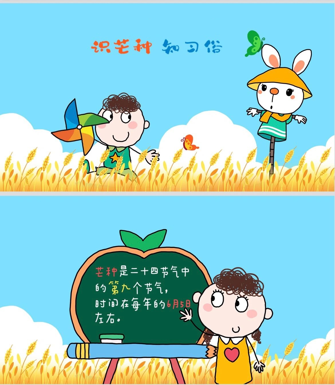 芒种节气#芒种三候#