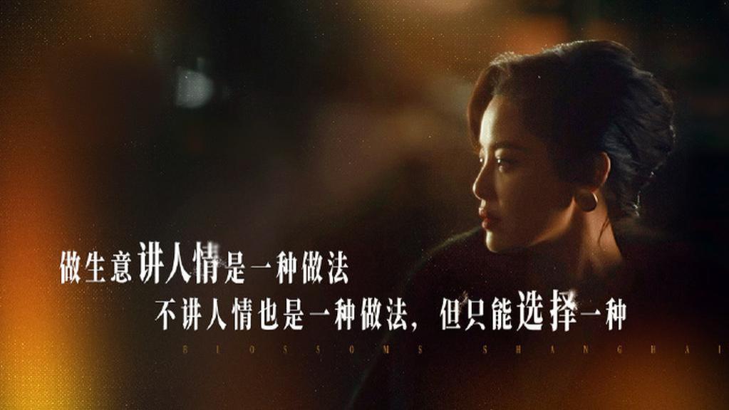 《繁花》背后的商业，如何应用到现代