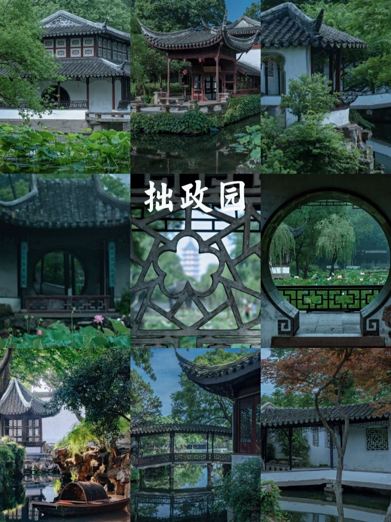 苏州旅游必逛园林