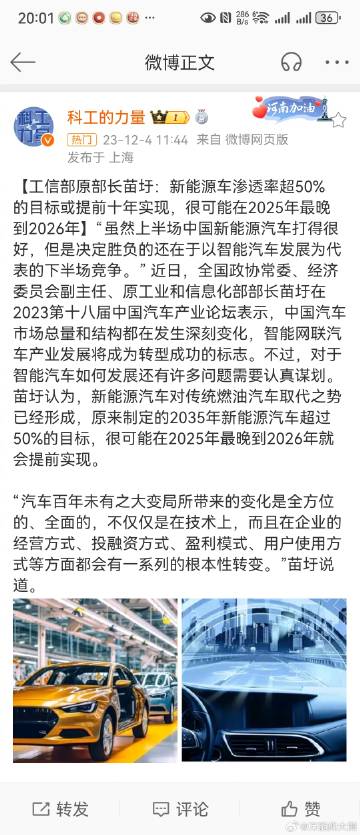 #华为明年部署超10万个超快充桩# 这两个新闻要连起来看，新能源车的渗透目标提前