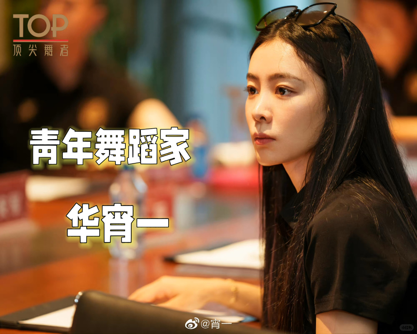 01东北籍舞蹈演员｜顶尖舞者华宵一💐
从今天起让我们一起来了解了解东北籍都有哪