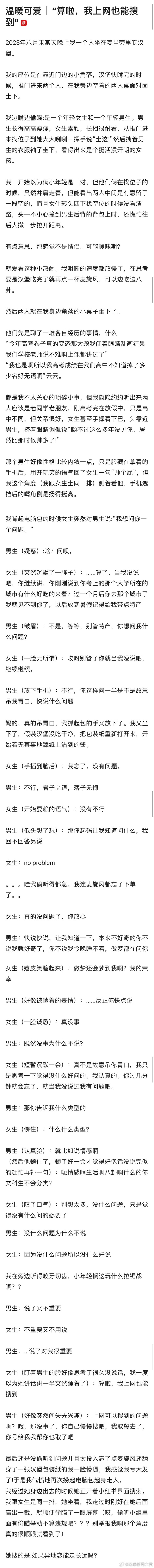 好纯爱啊！！！！是青春的味道[泪][泪][泪] ​​​