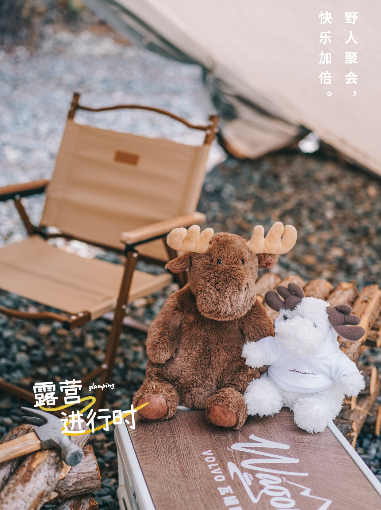 保姆级不过夜露营清单。