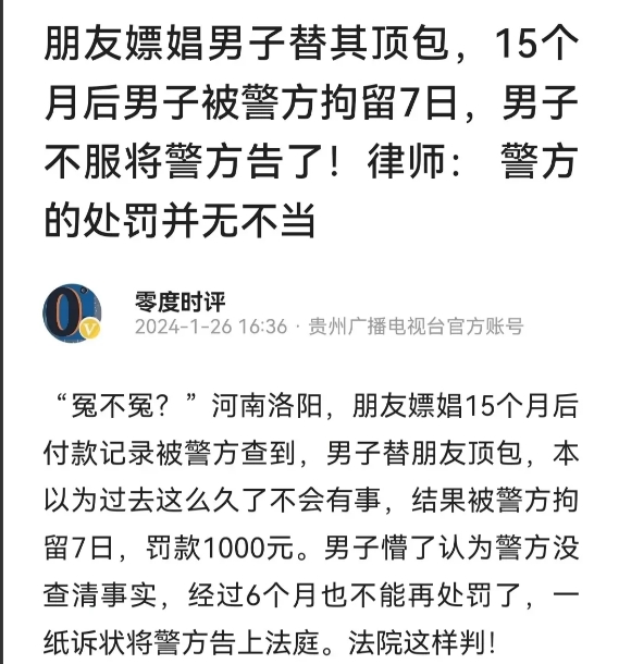 河南洛阳，一男子酒后失德，与朋友去足浴店逛了一圈后，一直风平浪静。不料15个月过