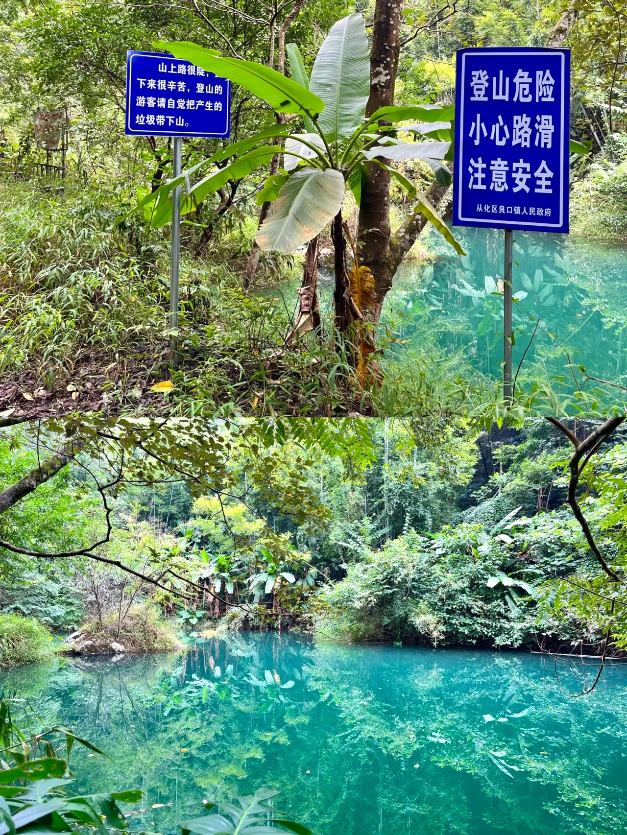 广州从化｜徒步天堂顶｜