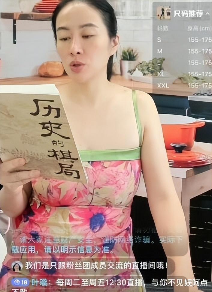 女明星也“堕落”？叶璇穿上董小姐同款裙子，直播间带货惹争议真相究竟是什么？