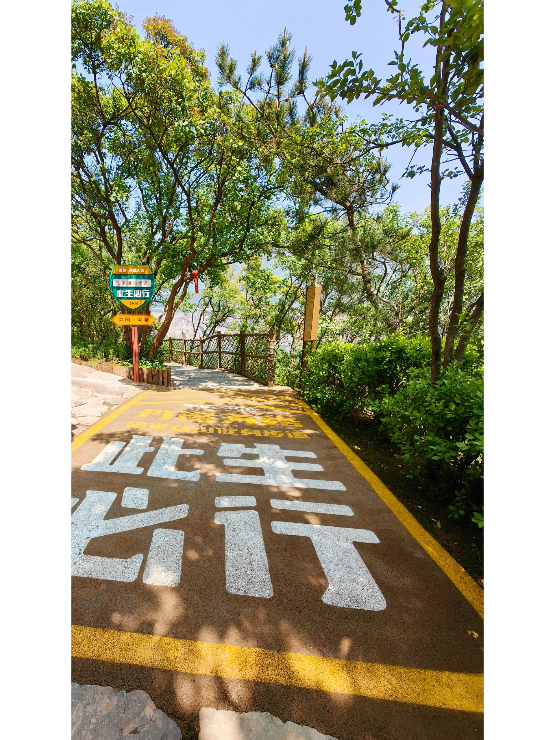 辉县宝泉二期崖天下自驾游