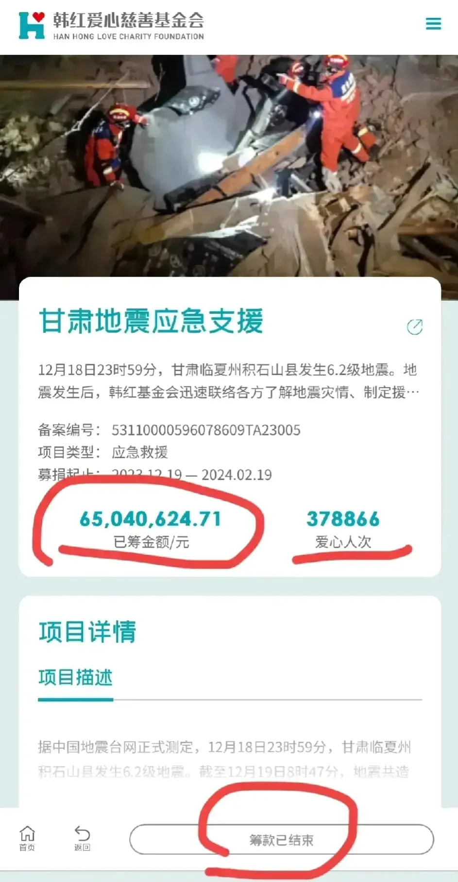 韩红被点名要求撤离灾区，现已停止筹款，大家纷纷把钱捐给韩红基金会而不是红十字会。
