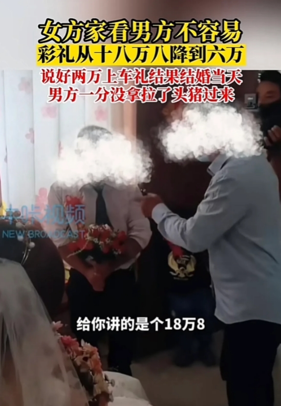 “太缺德！”河南焦作，一男子举办婚礼，女方考虑男子家中困难，主动将彩礼从18.8