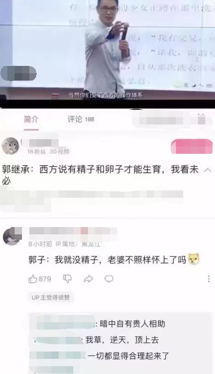 这种人不知是怎么混进高校的