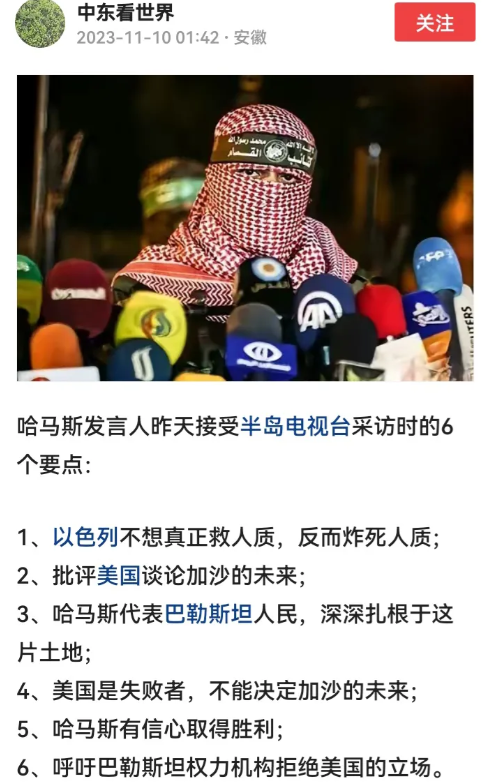 网民对哈马斯的看法，也挺两级！
这是不是中国网络的常态？
实际上，对老徐的看法，
