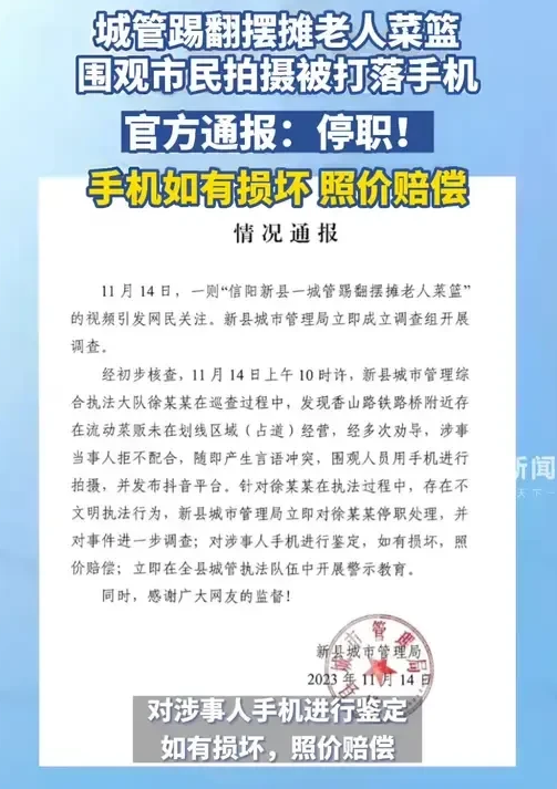 太猖狂了！河南一城管踢翻老人菜篮，市民拍摄视频，反遭城管打掉手机，手机当场摔碎！