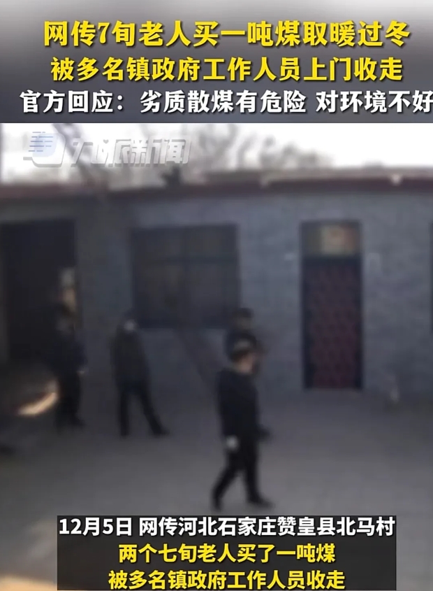 河北石家庄又出大新闻了！镇政府工作人员一行几人到两个七旬老人家里来了！但是在这个