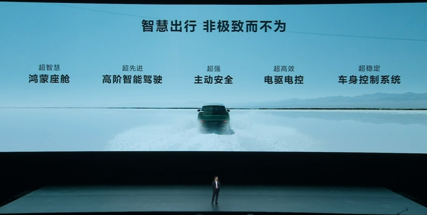 【为什么华为曾说不造车，但是却为问界呕心沥血？】华为曾公开表示不造车，并严禁华为