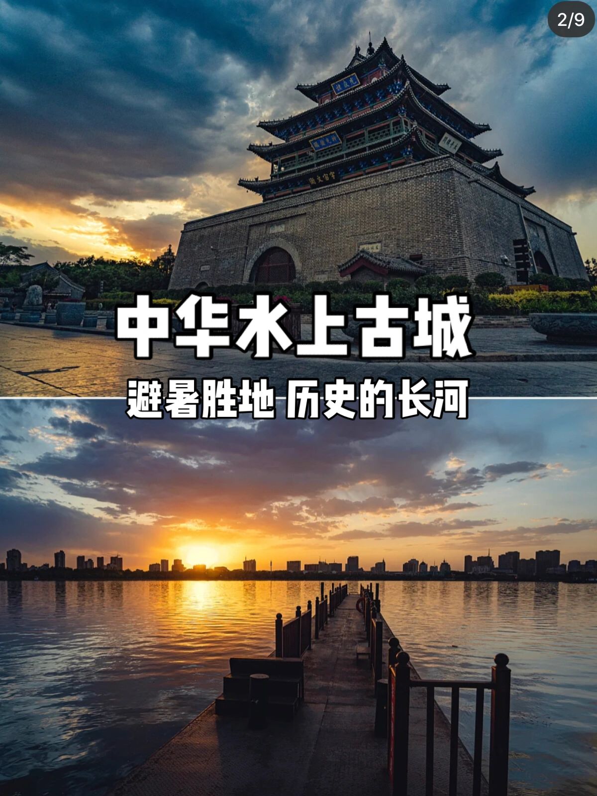 聊城历史文化游✅宝藏景点推荐！