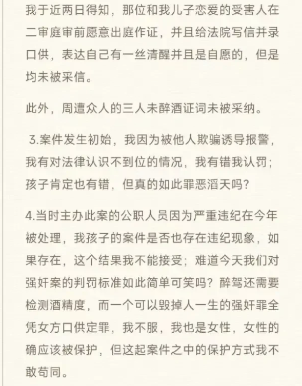吴亦凡二审维持原判，妈妈发长文，总结了长文中的几点:

吴亦凡变坏是因为叛逆她
