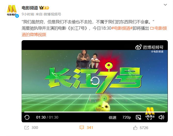 电影频道六公主“表态”了！

梅西在日本登场了，踢了半个多小时，日本球迷疯狂欢呼