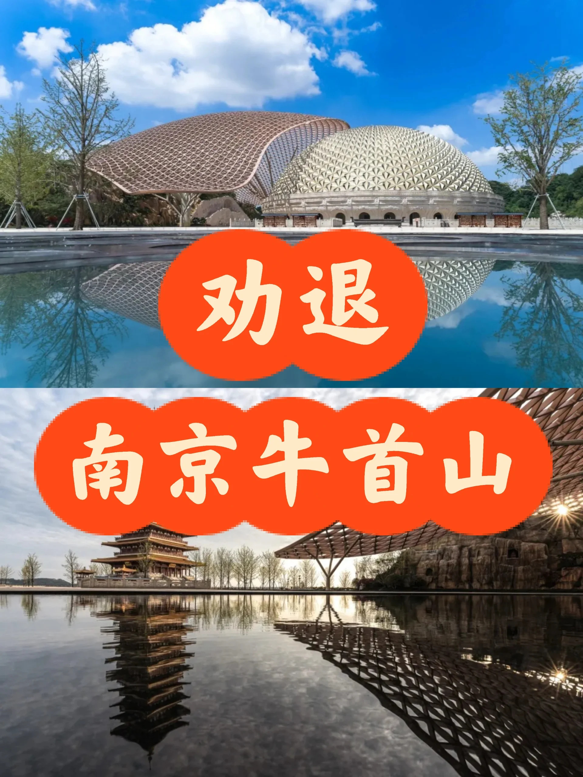 劝退 | 南京牛首票涨价涨疯啦！
