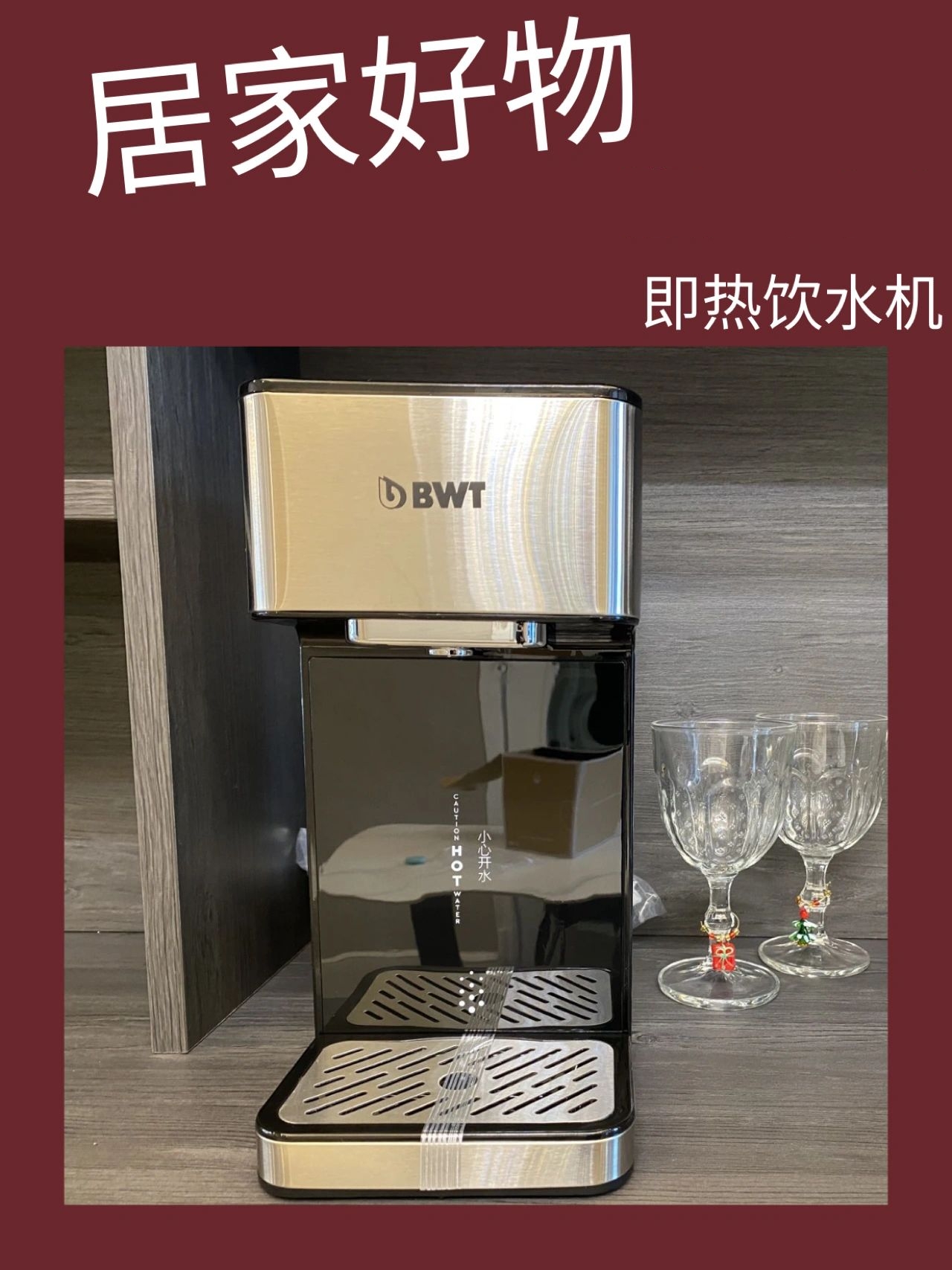 即热饮水机#饮水机尺寸#