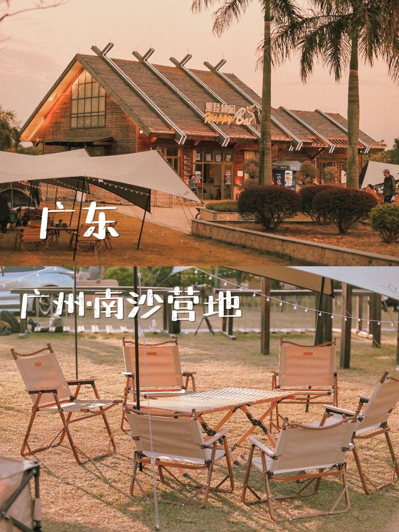 不出广州就能打卡超美溪地营地