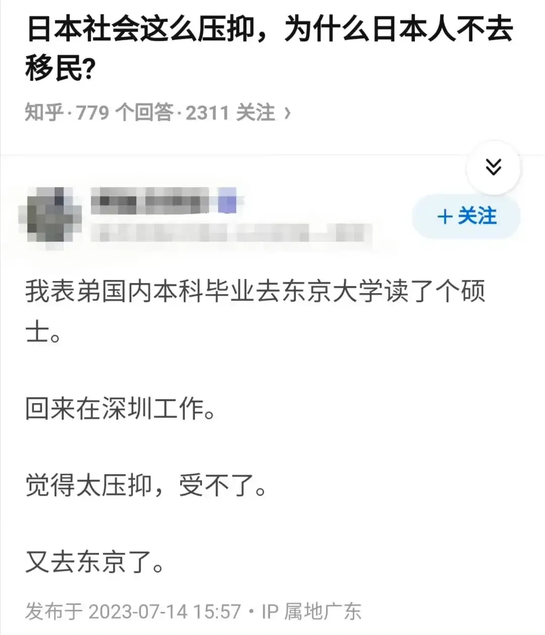日本社会这么压抑，为什么日本人不去移民?