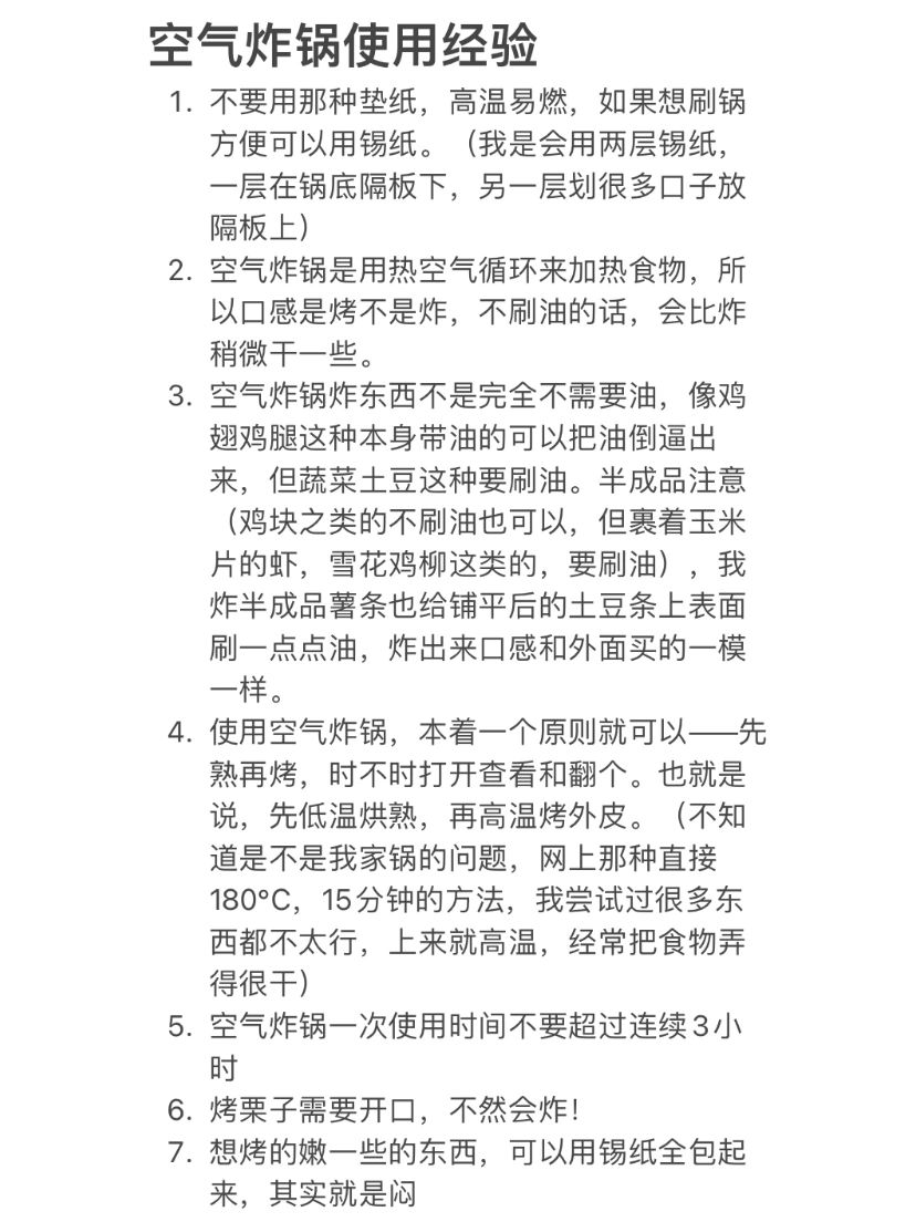 空气炸锅好用经验#空气炸锅怎么用#