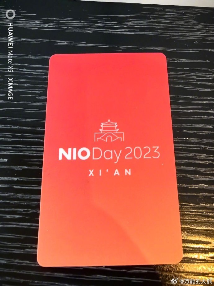 房卡还是做的挺认真的。。#2023蔚来日# ​​​