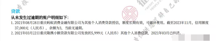 原来白条和花呗真的上征信，我笑死了 ​