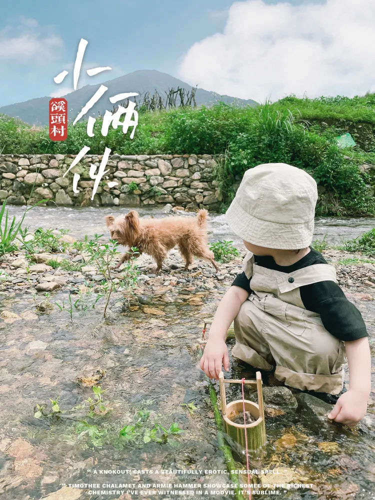 亲子游 广州从化周边两岁娃溯溪初体验