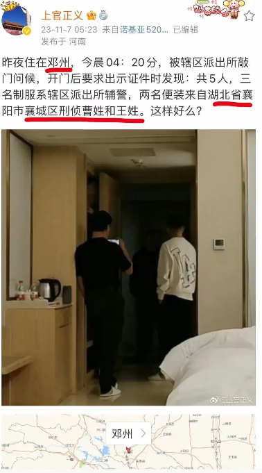 上官正义举报襄阳某医院院长贩卖出生证后，襄阳警方反应迅速，两名刑警连夜出发追赶上