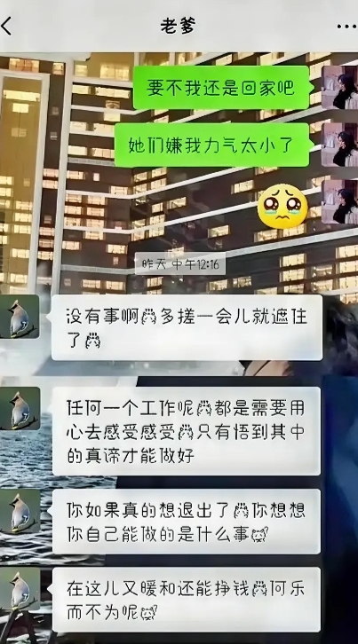 我跑路了，我爸托关系把我弄澡堂来了，给人家搓澡，如今干了4.5天了每天晚上都睡不