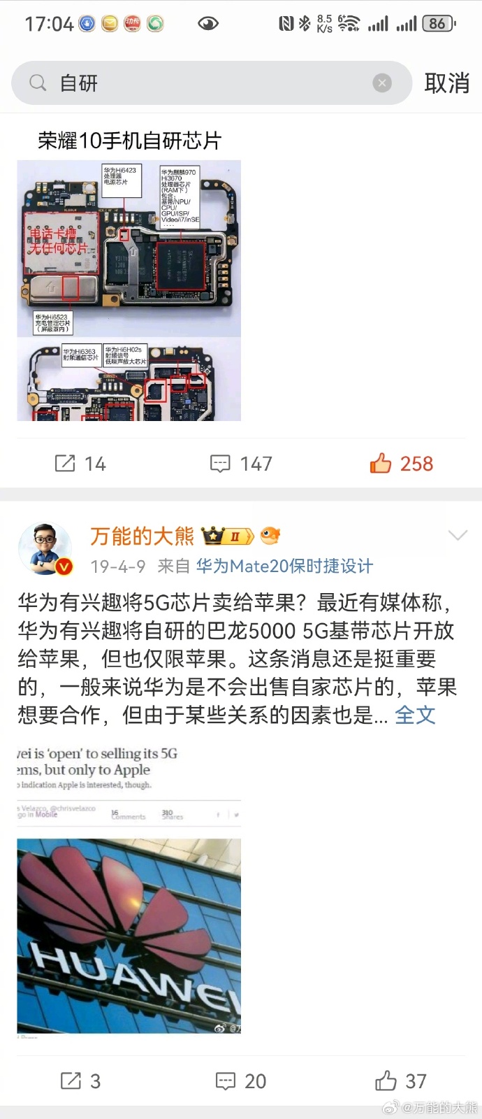 和我想的差不多，我微博里出现自研这两个字，最早就是2019年，也不过4年时间。说