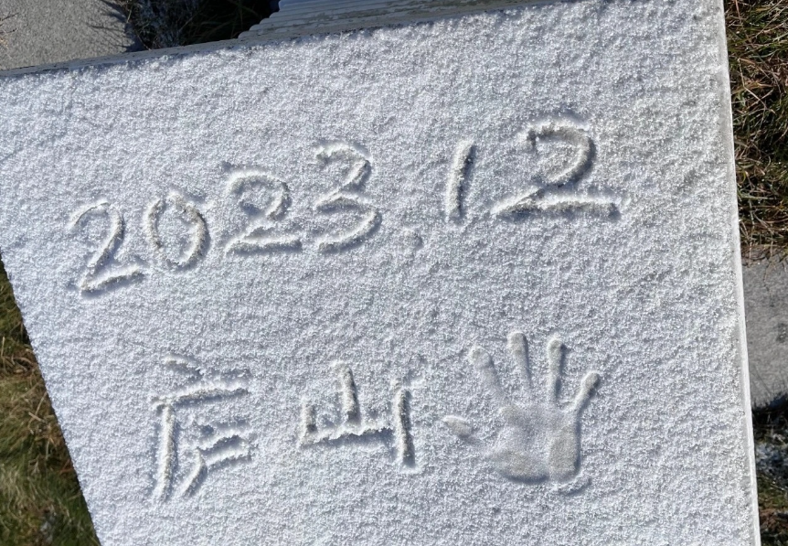庐山，下雪啦!
今年庐山的初雪 已经来了！
快看看初雪下的庐山！

同时也为大家