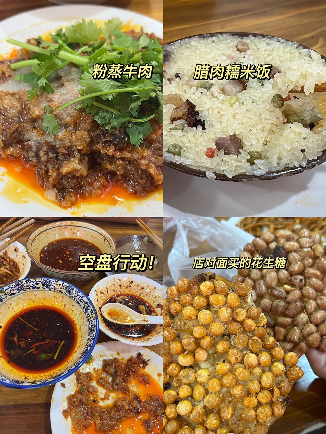 川西自驾美食回忆录📖这一路上都太好吃了