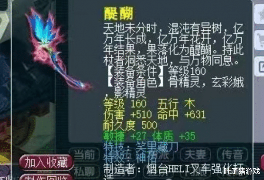 梦幻西游幸运玩家炸出服战神器，这项链绝对是天启神装！