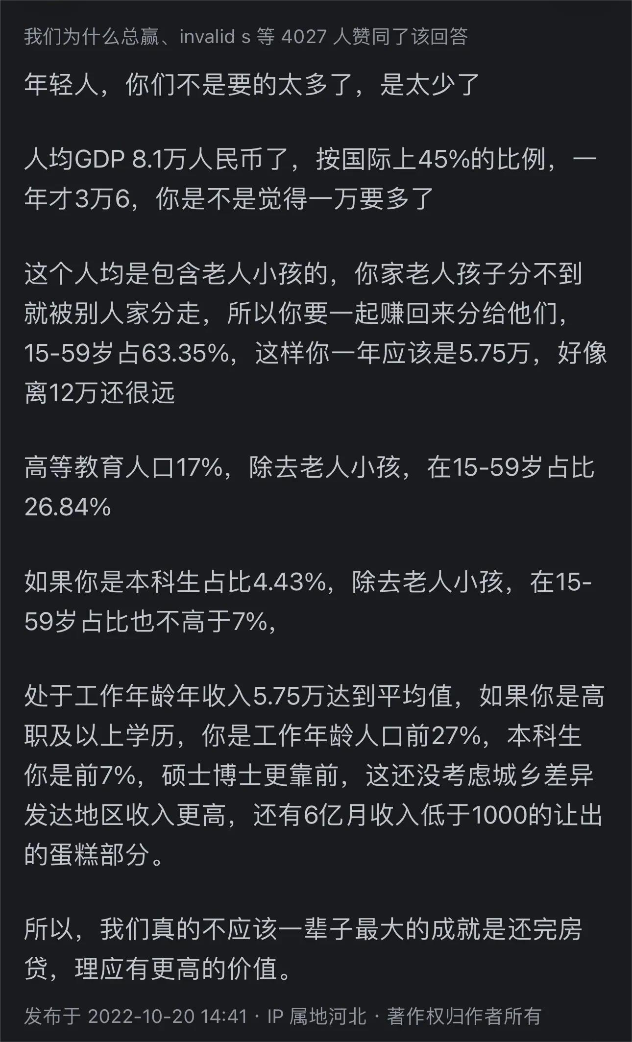 有点看不懂现在的薪资水平了。我十几年前毕业的时候，当时在北京就月薪上万了，年底还