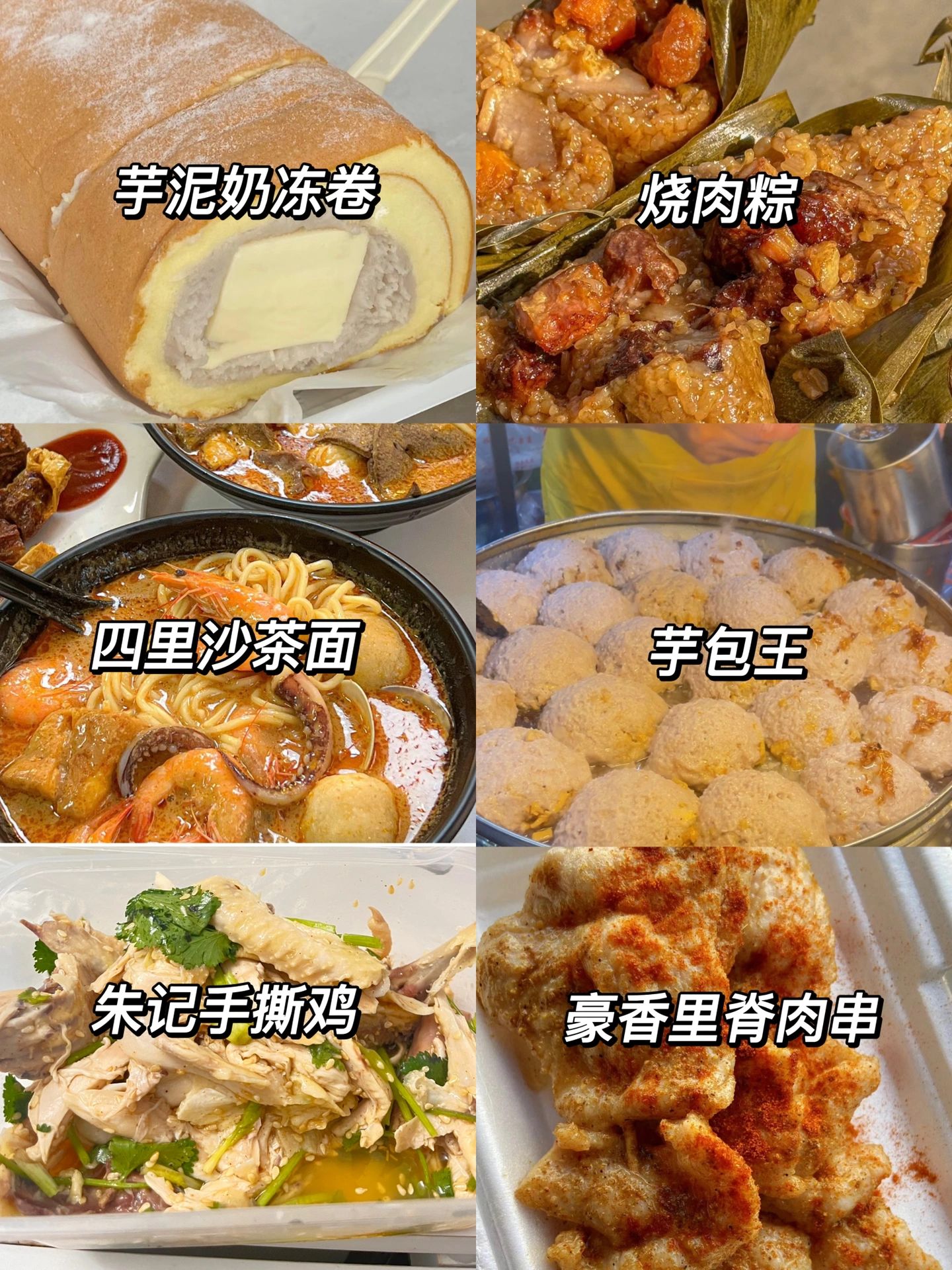 厦门美食攻略，必吃特色小吃