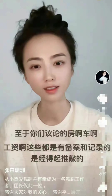 为什么我们研究不出来芯片？白珊珊给出了正确答案：我就是一个普普通通的舞蹈从业者，