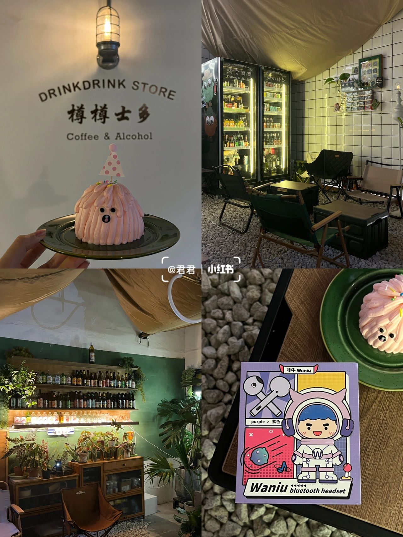 广州 | 西关骑楼里的复古露营风樽樽士多