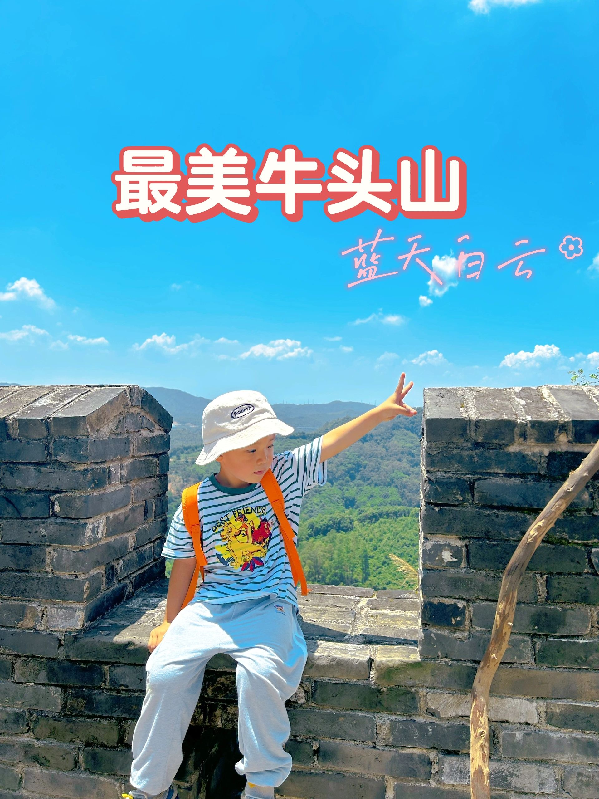 广州遛娃‼️遇见广州“小长城”