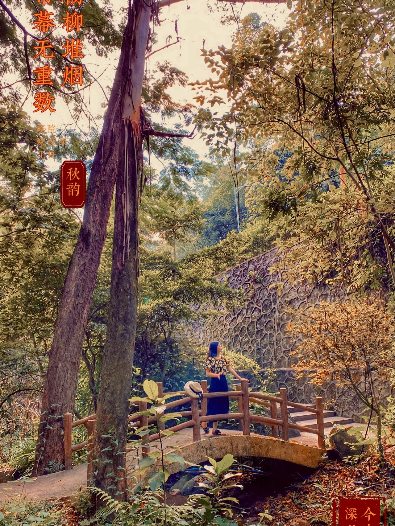📍广州 火炉山森林公园（一日游）