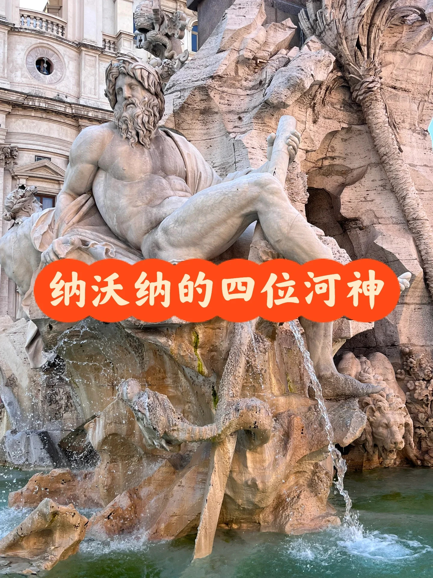 七十迈意大利自驾：纳沃纳自由行攻略