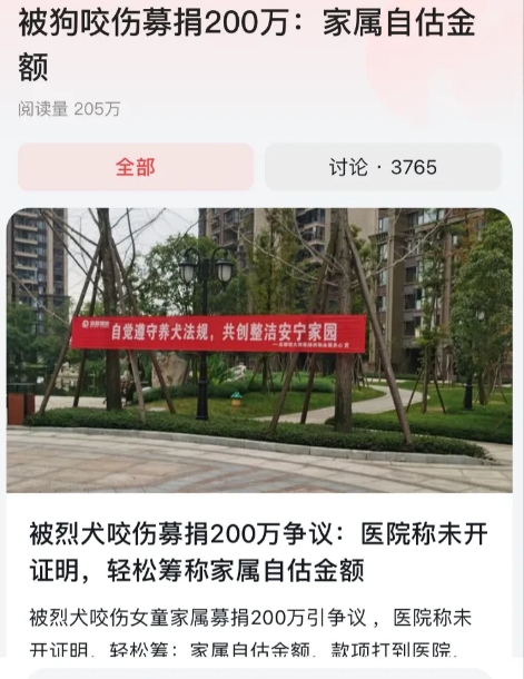 崇州狗咬女童事件越来越诡异。
网络上的质疑声越来越大，主要集中在以下方面：
1、