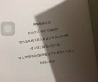 如果他喜欢你
他会追求 保护和鼓励你
他会经常找你聊天并且想方设法见到你 ​