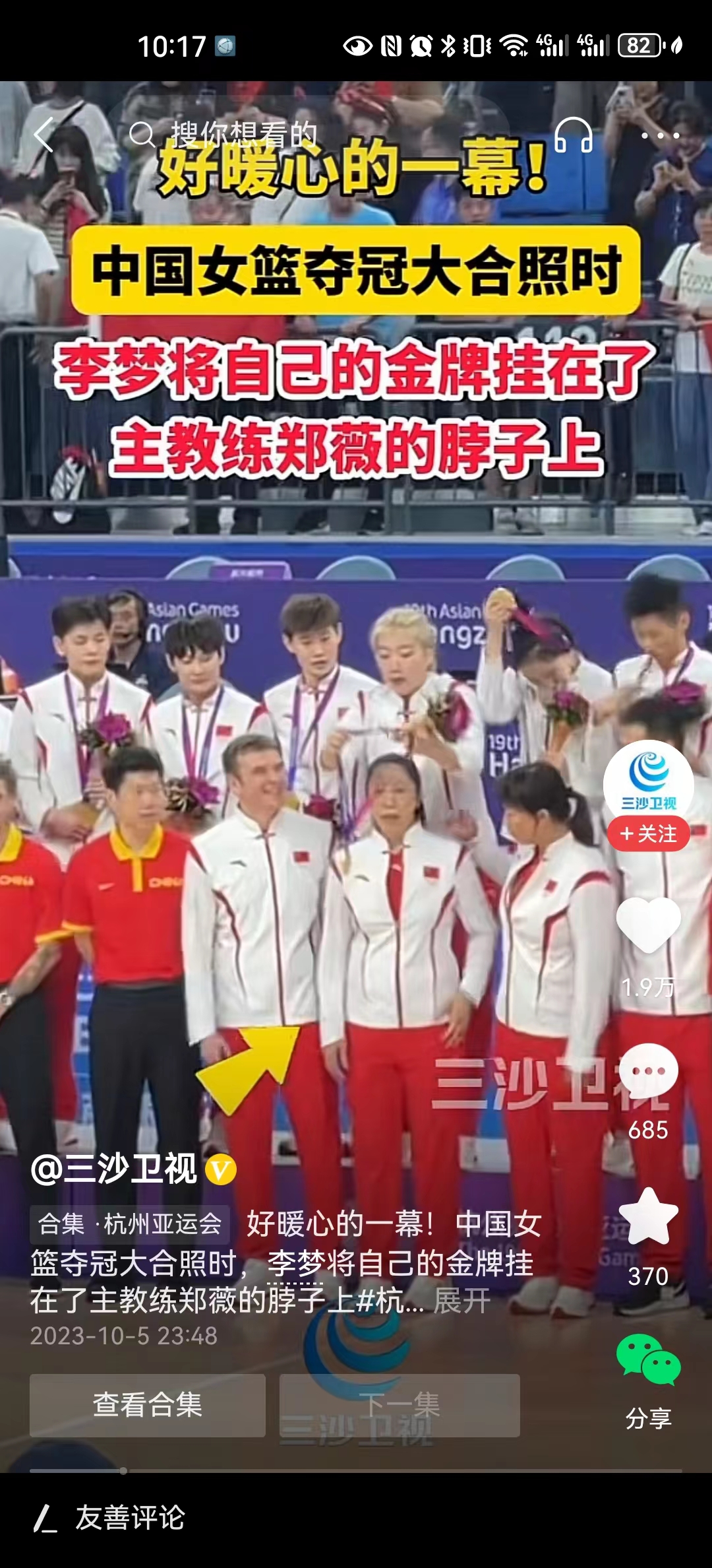 #李梦将自己的金牌挂在郑薇脖子上#中国女篮的李梦，其实情商挺高的，是一个非常感性