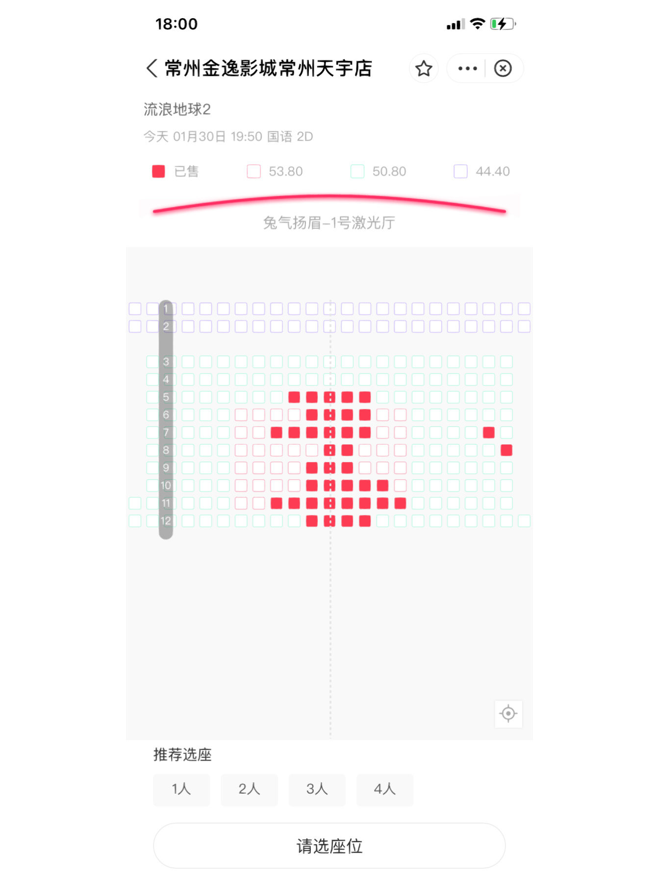 同一场电影座位分为三个价格区？像演唱会看齐了吗？这样吃相真的很难看，急着捞钱吗？