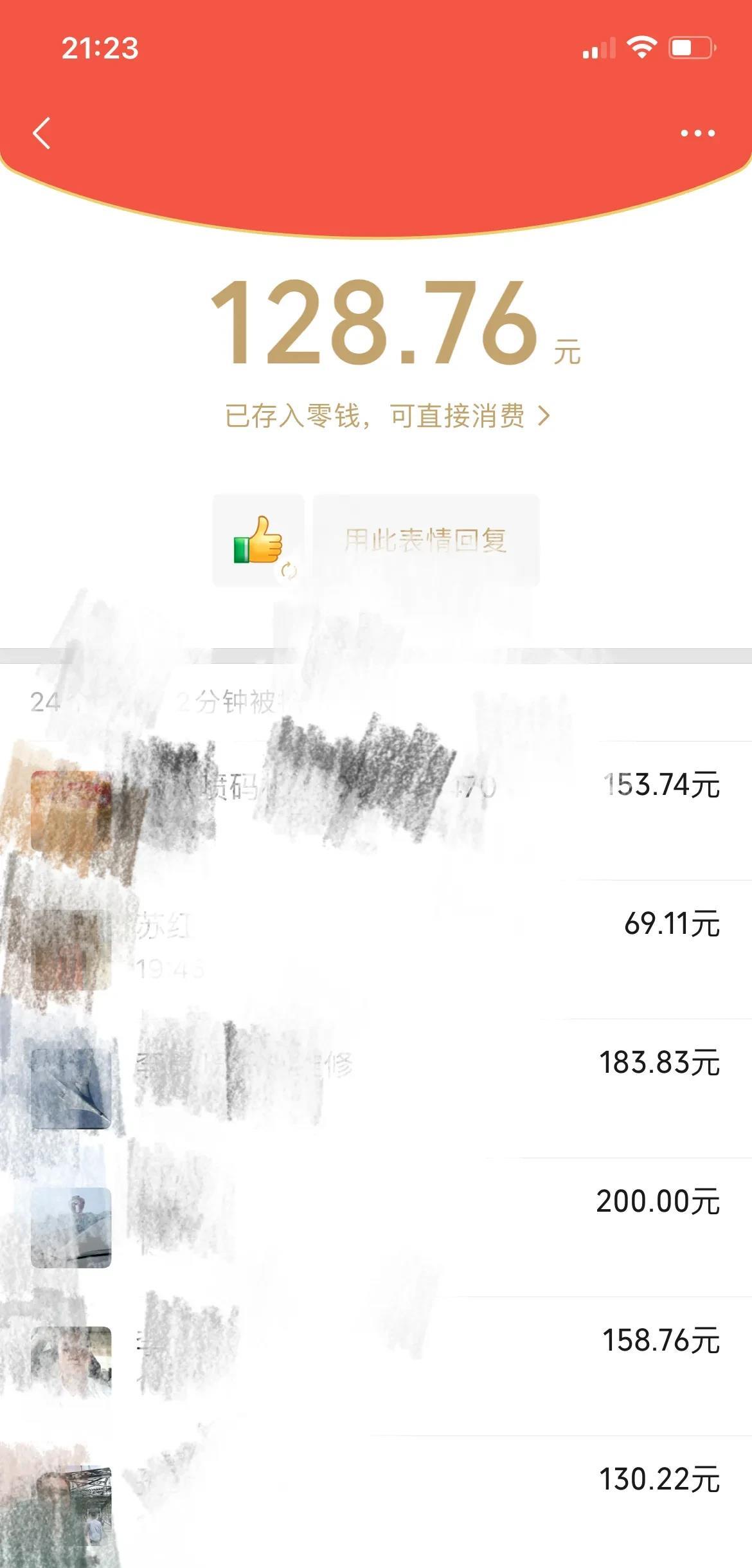今天晚上公司聚餐，新领导宣布了一个红包规则，老板先发了一个红包，手气最佳者继续发