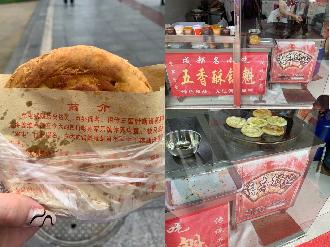 六盘水美食｜小吃