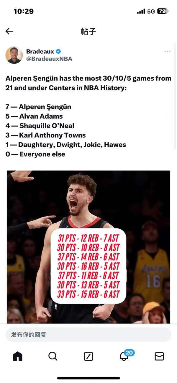 今年火箭队在战绩上有很大提升，这其中申京的成长对于球队帮助非常大，不过很多言论表